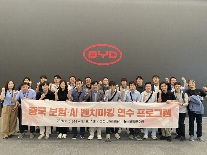 연수 참가자들이 BYD를 방문해 화이팅을 외치고 있다. (사진 = 보험연수원 제공)