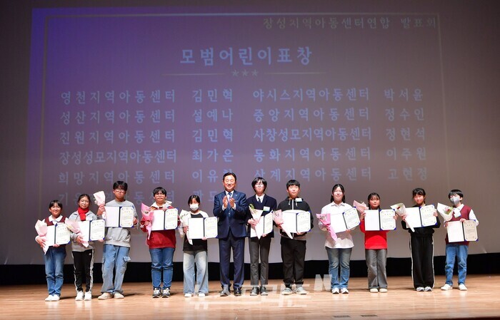 제9회 장성지역아동센터연합 발표회 시상식 현장 [사진제공=장성군]