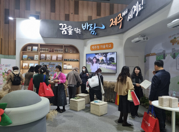 제주형 자율학교 운영사례 공유(사진제공=도교육청)