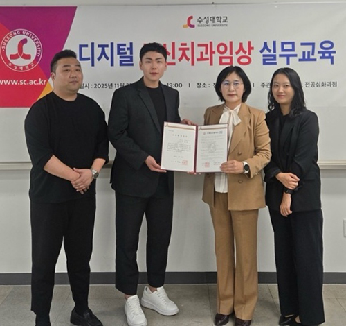 치위생과 장지언 학과장과 송승훈 메디트㈜ 대표 및 관계자들이 협약을 체결한 후 기념촬영을 하고 있다.(사진=수성대)