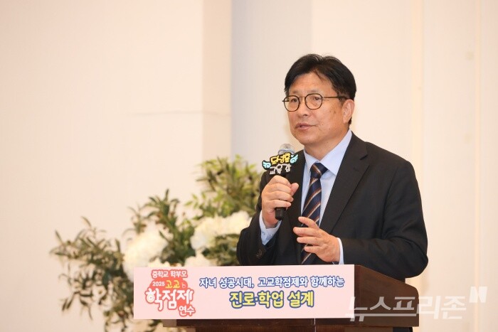 도성훈 인천광역시교육감, 중학교 고교학점제 학부모 연수 참석해 인사말을 하고 있다./사진=인천시교육청