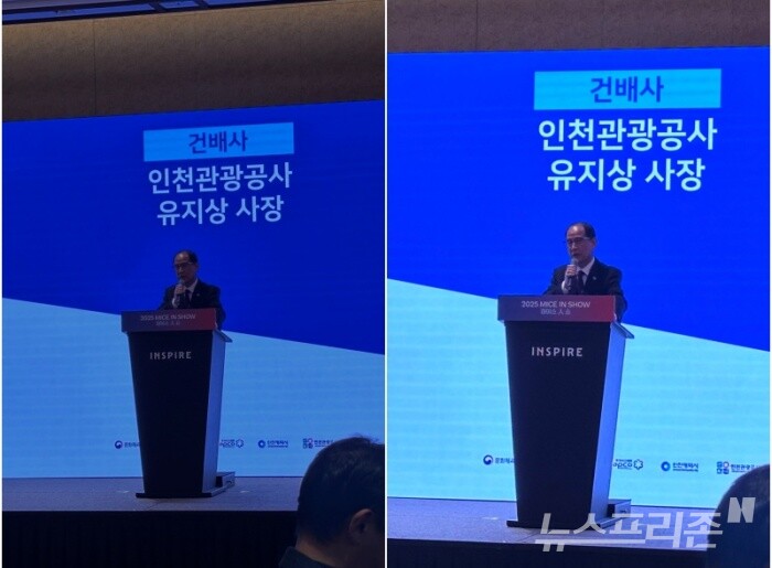 인천관공사에서 배포한 공사 유지상 사장 사진(좌측은 전 사진) (우측은 다시 보내온  동일한 사진)./사진편집=윤의일기자