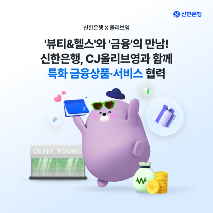 (사진=신한은행)