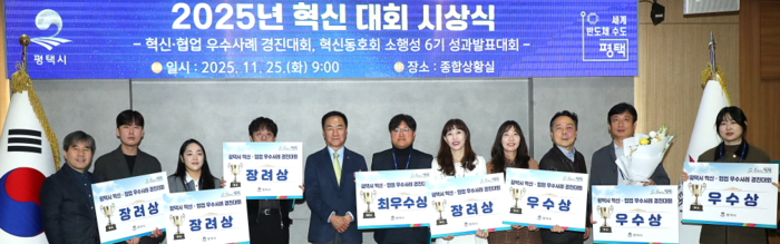 ‘2025년 평택시 혁신·협업 우수사례 경진대회 결과 심사를 통과한 10건의 사례 가운데 6팀이 선정돼 정장선 시장으로 부터 격려를 받았다. (사진 평택시 제공)