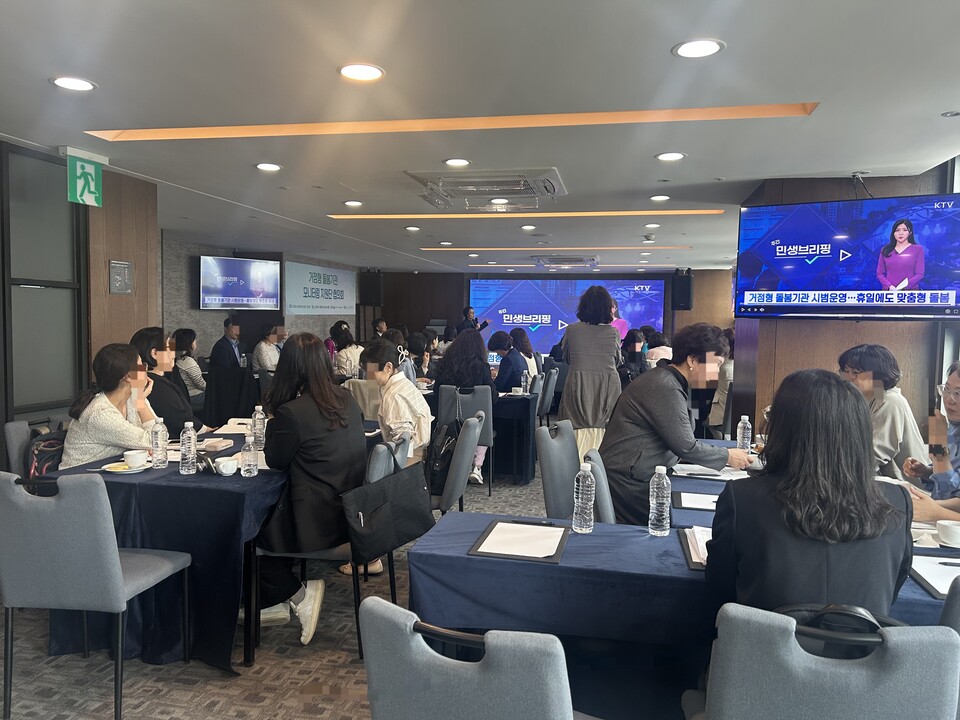 대전시교육청 '유치원 방과후 지원센터' 운영과 관련해 17개 시도교육청 담당자들과 협의회를 진행하는 모습.(사진=대전시교육청)