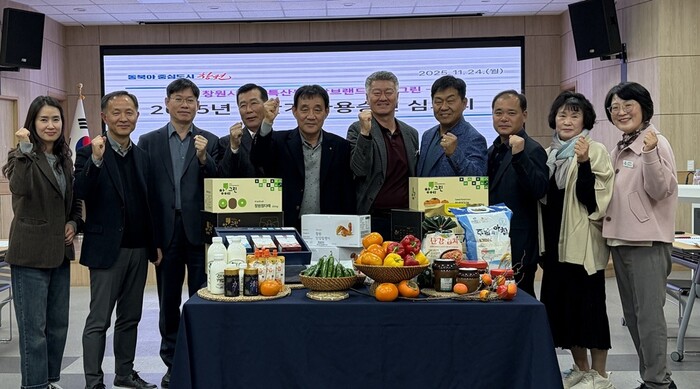 창원시 농수특산물 통합브랜드 ‘창에그린’ 사용승인 심의회 후 참석자 사진촬영.(사진=창원시) 