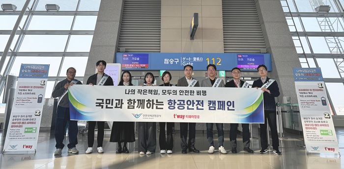 지난 24일 인천국제공항에서 티웨이항공 안전보안, 인천공항지점 직원들과 인천국제공항공사 재난관리팀 직원들이 탑승객을 대상으로 기내 안전 캠페인을 진행하고 있다. (사진=티웨이항공 제공)