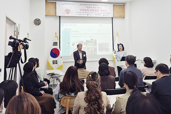 대구한의대가 최근 경북도 농업기술원 치유농업센터에서 치유농업 성과공유 세미나를 개최하고 있다.(사진=대구한의대)