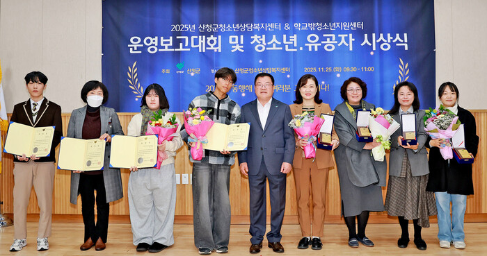 산청군 청소년 기관 운영보고대회 수상자 기념.(사진-산청군)