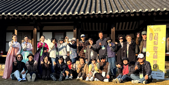 함양군 하동정씨 고가에서 단체참여 모습(사진=함양군)