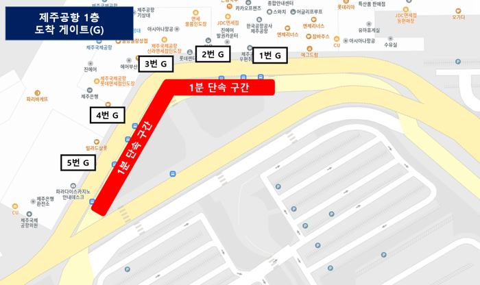 단속 구간(사진제공=제주시)