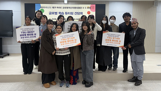 '제3회 글로벌 학습 튜터링' 프로그램 간담회 및 시상식에서 수상자들이 수상을 기념하며 단체 기념촬영을 하고 있다.사진=대구과학대)