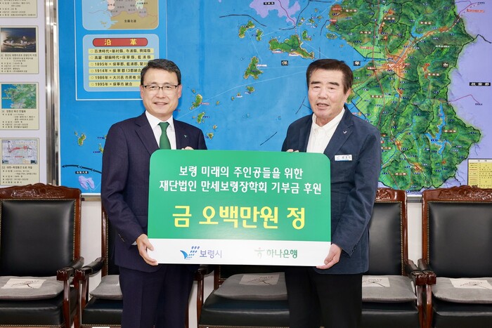 장학금전달식 장면.(사진= 보령시)