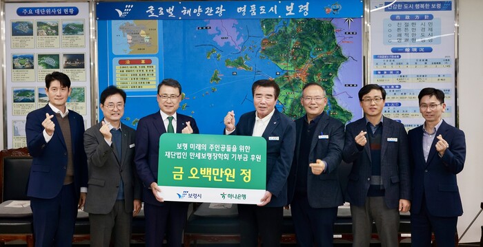 장학금전달식 장면.(사진= 보령시)