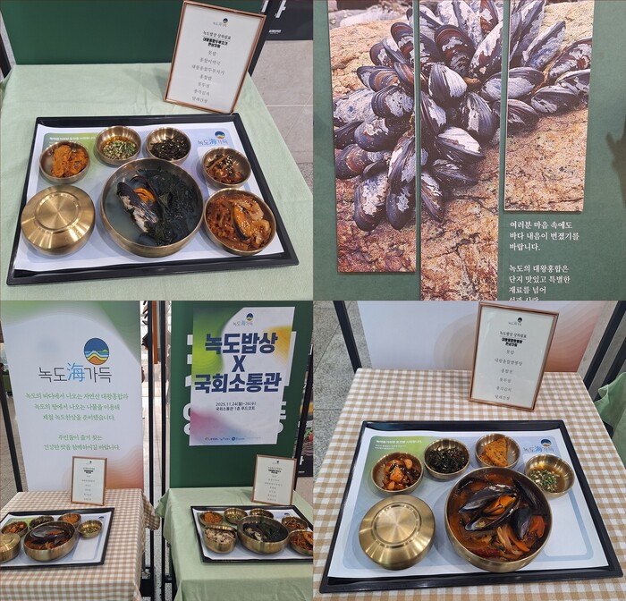 녹도밥상.(사진= 보령시)