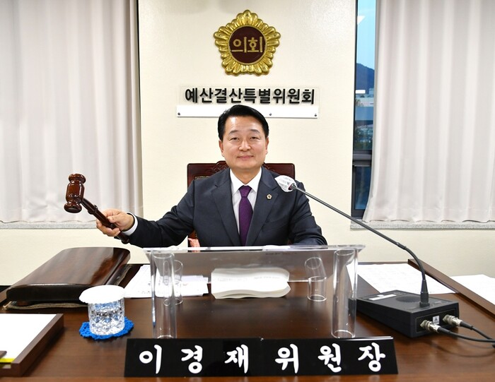 이경재 경남도청 소관 예산결산특별위원장.(사진=경남도의회 사무처)