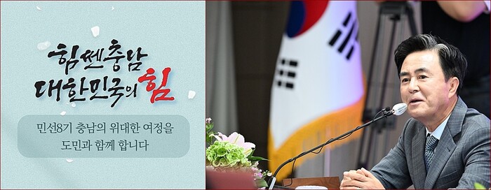 김태흠 충남도지사.(사진= 충남도)