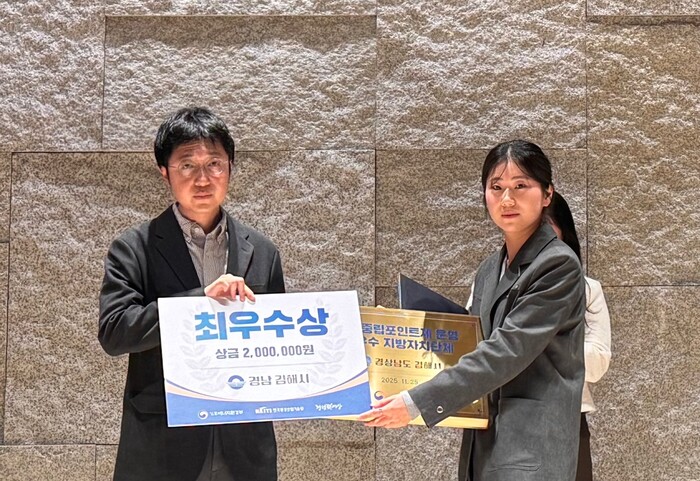 김해시가 ‘2025년 탄소중립포인트제 운영 평가’에서 최우수 지자체로 선정됐다고 26일 밝혔다. (사진=김해시)