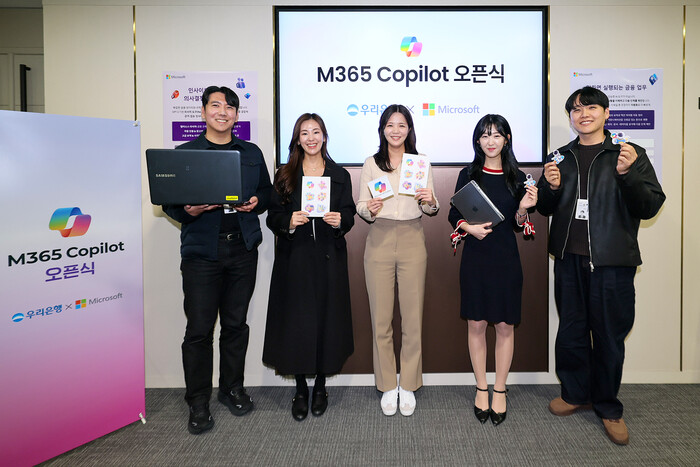 지난 25일 서울 중구 우리은행 본점에서 열린 Microsoft 365 Copilot 임직원 오픈식에는 직원 약 500여명이 참석해 스마트워크 도입에 따른 업무 변화와 기대 효과 등을 논의하는 시간을 가졌다. 행사 종료 후 우리은행 직원들이 기념사진을 촬영하고 있다. (사진=우리은행 제공)