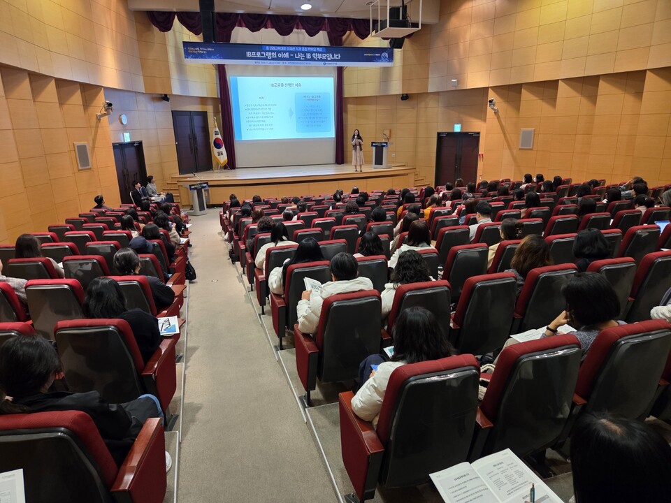 대전시교육청이 26일 관내 학부모·교원·교육전문직원을 대상으로 IB 프로그램 이해도를 높이기 위한 ‘2025 대전미래교육 학부모 특강’을 실시했다.(사진=대전시교육청)