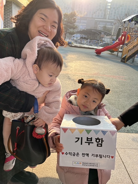 (재)경상남도사회서비스원 경상남도청어린이집 ‘겨울 먹거리&불우이웃돕기 기부행사’ 모습.(사진=경상남도사회서비스원)