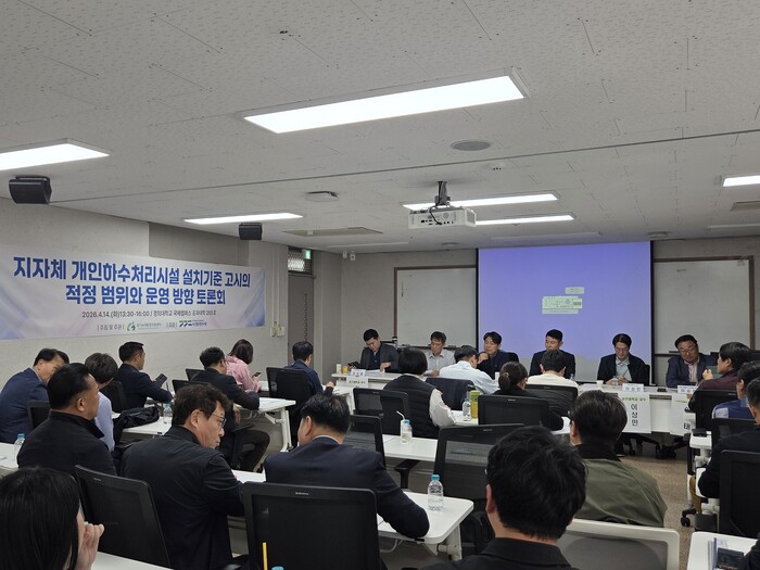 지난달 14일 경희대학교 국제켐퍼스에서 열린 '지자체 개인하수처리시설 설치기준 고시의 적정범위와 운영방향 토론회' 현장 모습이다. 이날 페널들과 토론회에 참석한 하수관련업 종사자들은 환경부 설치기준 고시의 문제점과 용인시의 실시 유예에 대해 다양한 의견을 교환했다.&nbsp; &nbsp; &nbsp; &nbsp; &nbsp; &nbsp; &nbsp; &nbsp; 사진=박종철 기자&nbsp;