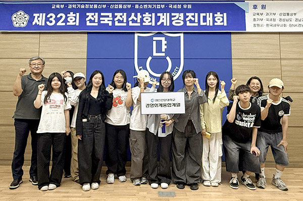 '제32회 전국 전산세무회계 경진대회'에서 대상 등을 수상한 영진전문대 회계금융창업과 학생들이 지도교수(앞줄 왼쪽)와 포즈를 취하고 있다.(사진=영진전문대)