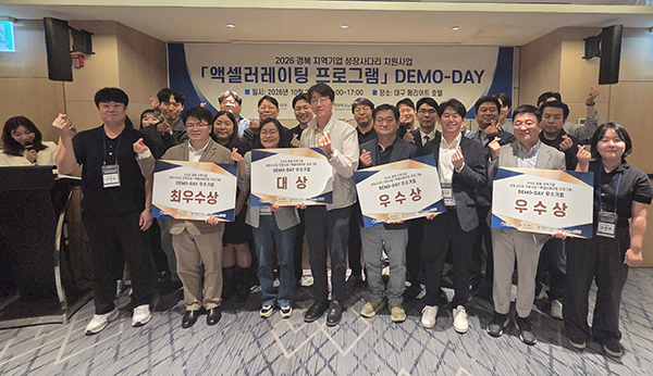 경북TP, ''엑셀러레이팅 프로그램'' 데모데이 개최