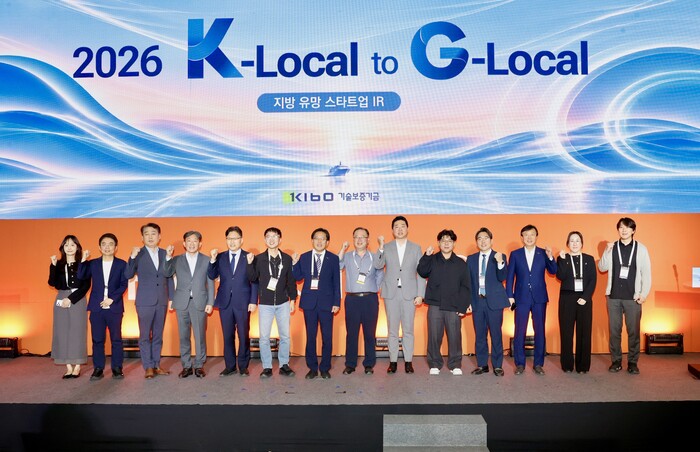 (뉴스프리존) 기보, ‘2026 K-Local to G-Local’ 지방 유망 스타트업 IR 개최
