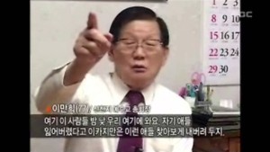 대구 신천지, 신도들에게 "방역당국에 <b>거짓말</b>하라" 지침한 이만희 총회...