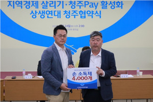 생활공유, 일본동포 및 청주시에 지솔(G·Sol) 항균 스프레이 기증 - 뉴스 썸네일 이미지