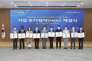 천안시-우량기업 8개사, 3851억 원 투자협약 - 뉴스 썸네일 이미지