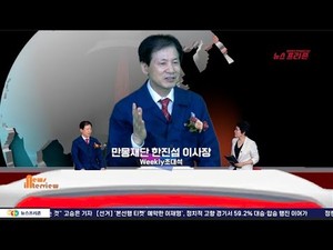 [프리존TV 초대석] 만몽재단 한진섭 이사장, 
