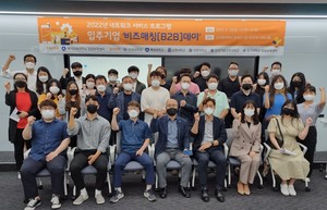 백석문화대 창업보육센터, 네트워크 서비스 '비즈매칭(B2B) 데이' 운영 - 뉴스 썸네일 이미지