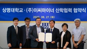 상명대학교-이씨마이너, 빅데이터와 인공지능 인재 양성 '맞손' - 뉴스 썸네일 이미지