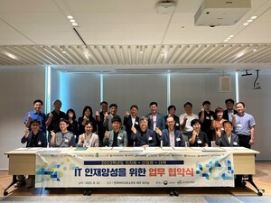 선문대학교, 인공지능기술교육협의회 하계 공유협업 확산 세미나 - 뉴스 썸네일 이미지