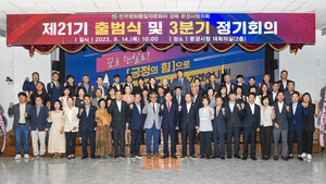 민주평화통일자문회의 <b>문경</b>시협의회, 제21기 출범식 가져