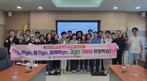 남해대학, 사무관 승진대상자 정책현장학습교육 - 뉴스 썸네일 이미지