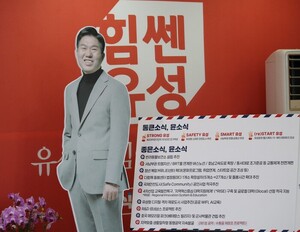 대전<b>경찰</b>청장 출신 국힘 윤소식, '이광형 총장 사랑방 모임·유성구 폭발·화...