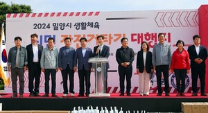 <b>밀양</b>시체육회, 생활체육 자전거 타기 대행진 개최