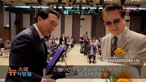 [프리존TV] 창립 30주년 한국신문방송인협회 뉴리더 대상 31명 선정 시상 - 뉴스 썸네일 이미지