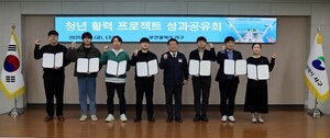 부산 서구, '청년 활력 프로젝트' 성과 공유 - 뉴스 썸네일 이미지