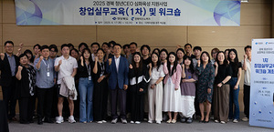 경북TP, '경북 청년CEO 심화육성 지원사업 창업실무교육 및 워크숍' 개최 - 뉴스 썸네일 이미지