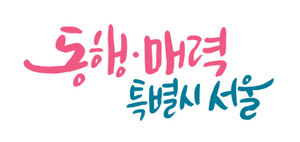 서울시 <b>디지털 안내사</b>, 지하철역·복지시설·공원서 활약