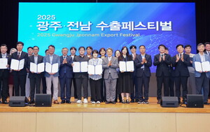 '2025 광주·전남 <b>수출페스티벌</b>' <b>해외판로</b> 지원