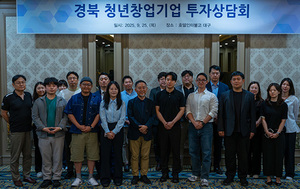 경북TP, '경북 청년 창업기업 투자상담회' 개최 - 뉴스 썸네일 이미지