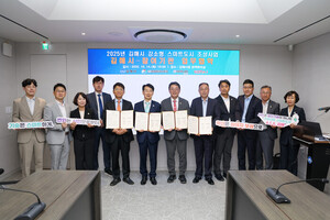 김해시, 4개 기관 손잡고 기후대응 스마트도시 조성 협약 - 뉴스 썸네일 이미지