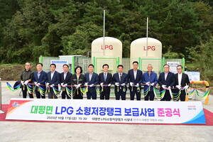 진주시, '대평면 LPG소형저장탱크 보급사업' 준공 - 뉴스 썸네일 이미지