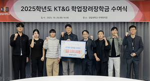 KT&G 장학금 수여식