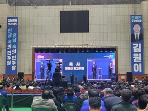 <b>김원이</b> 의원, 더불어민주당 <b>전남도당 위원장 선출</b>!